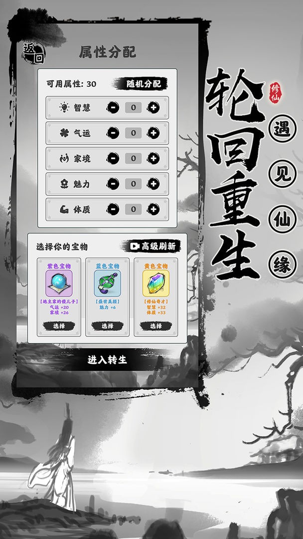 渡劫模拟器最新版本