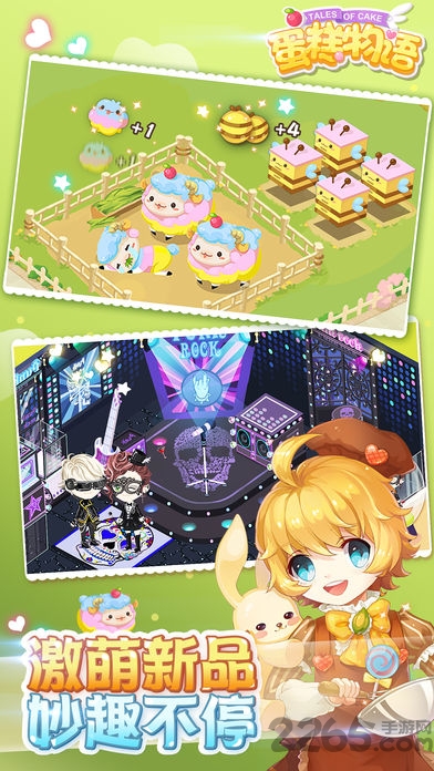 蛋糕物语2无限钻石内购版
