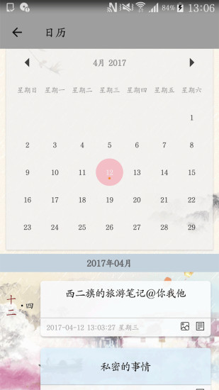 字体笔记手机版 字体笔记手机版