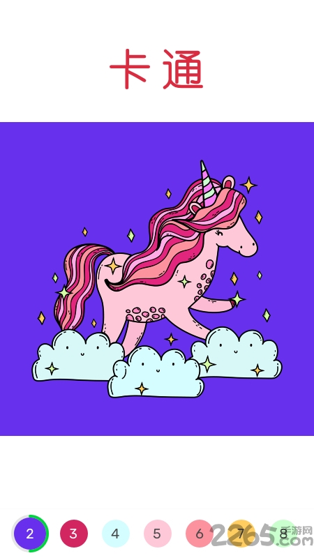 填它数字填色app手机版