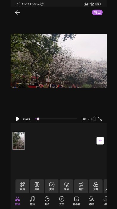 小手AI视频剪辑app 小手AI视频剪辑下载