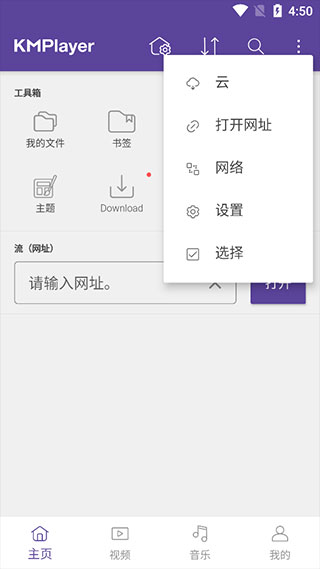 kmplayer播放器如何使用? kmplayer播放器如何使用?