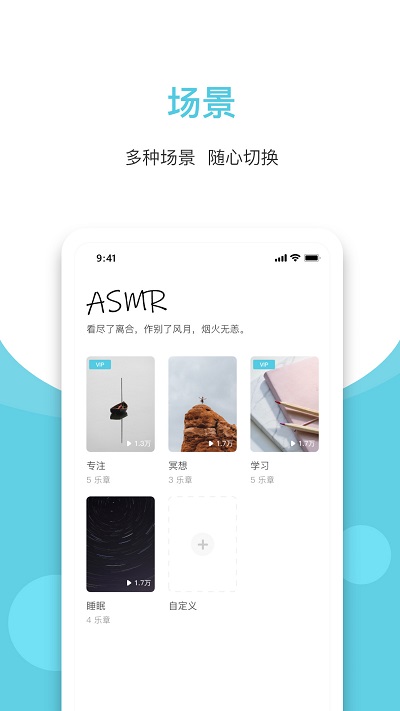 白噪声手机软件 白噪声app