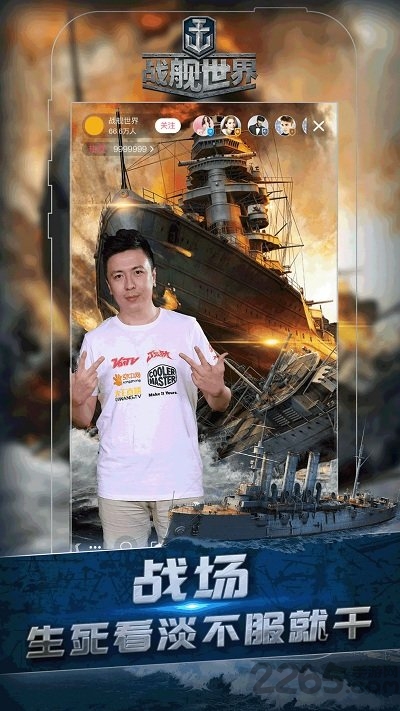 空中网战舰世界手机版