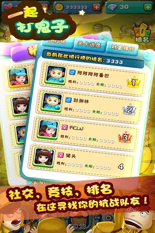 一起打鬼子无限金币版 一起打鬼子内购破解版下载