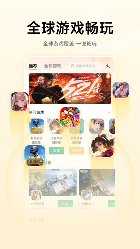 雷神加速器官方正版
