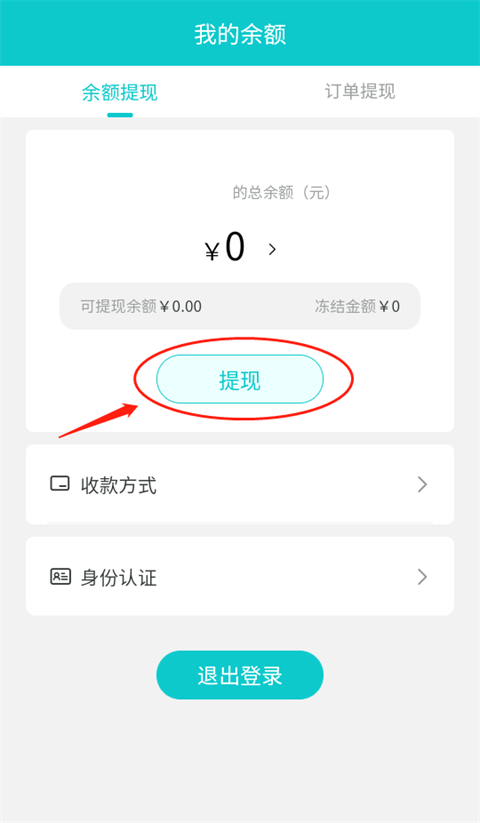 聚宝斋app怎么提现 聚宝斋怎么提现