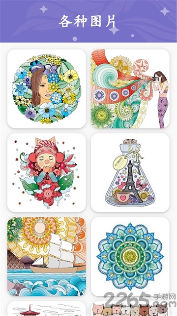 数字填色海洋app