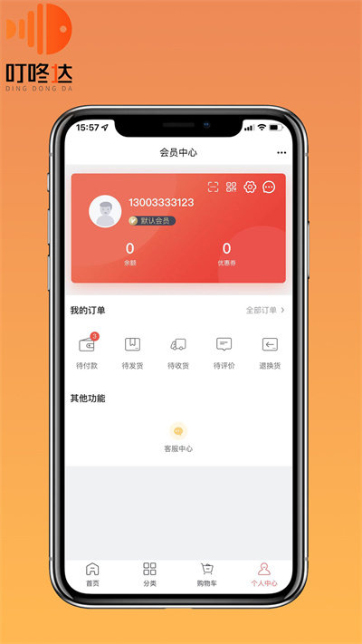 叮咚达生鲜超市