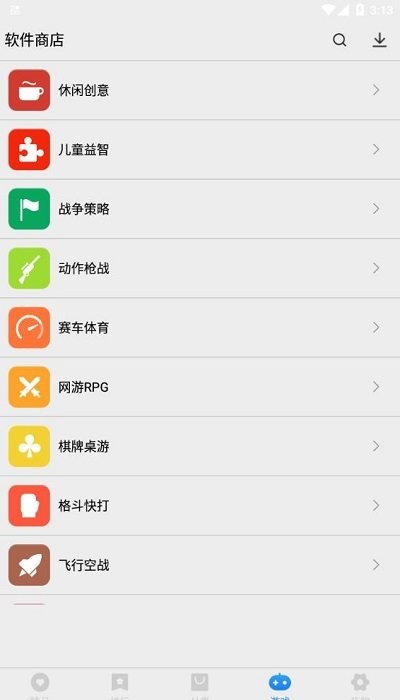 软件商店最新版 软件商店官方版下载安装