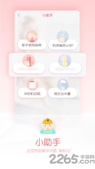 萌萌记软件