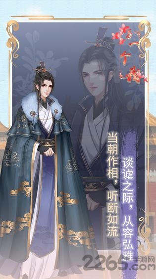 另一个我2皇家公主官方版