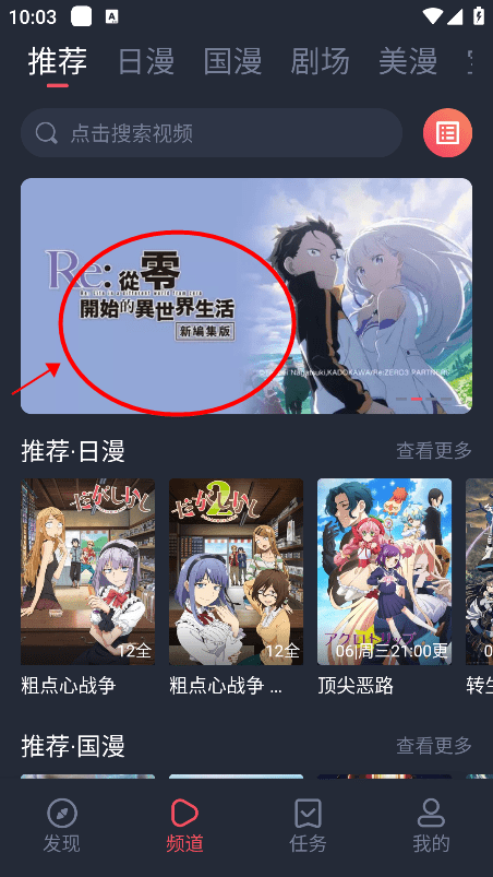 omofun官方app使用教程 omofun最新版本使用教程