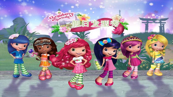 草莓公主发型师最新版