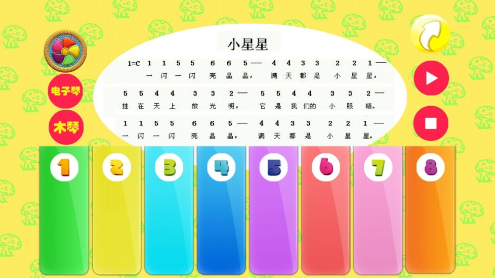 宝宝学音乐手机版