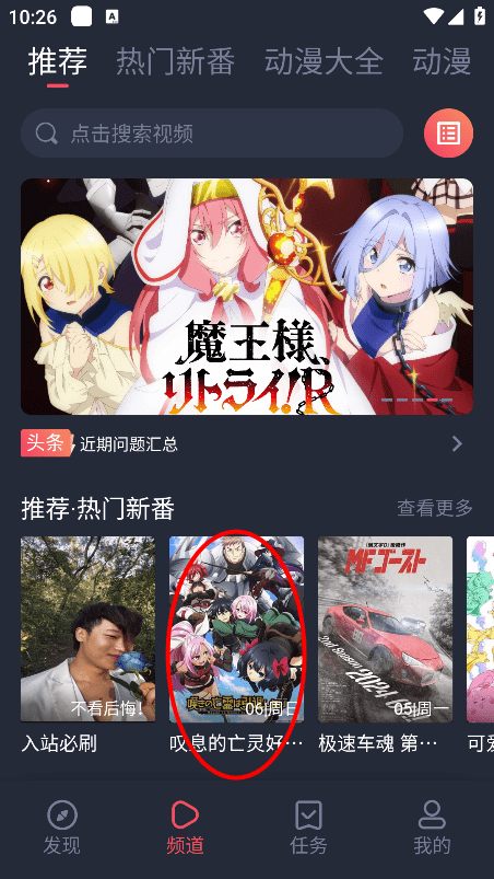 打驴动漫最新版