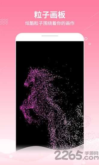 魔幻粒子浪漫表白app