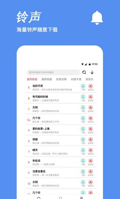 梦音手机铃声制作软件
