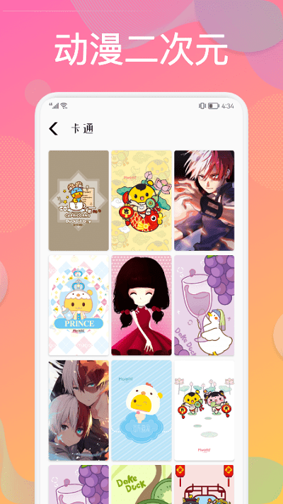 炫彩贴贴手机版 炫彩贴贴app下载