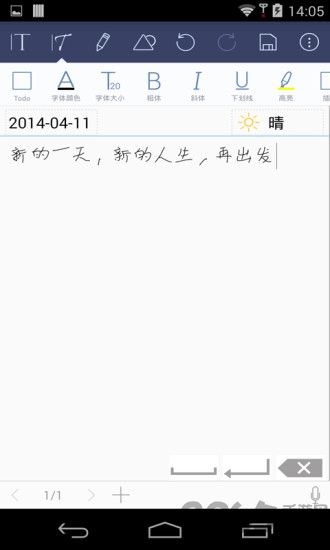 竹简笔记手机版