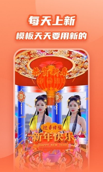 炫彩模板app