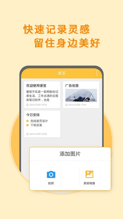 多多便签备忘录软件 多多便签备忘录app下载