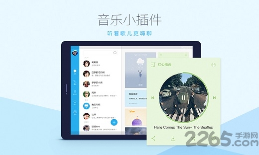 qq hd mini最新版