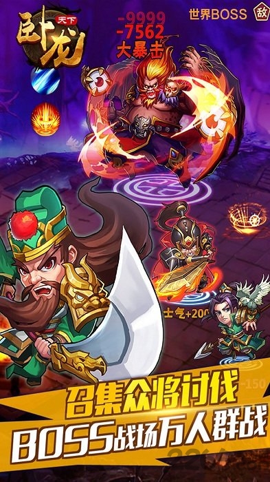 银狐手游平台卧龙天下