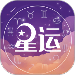 测星座运势软件下载-安卓版下载v1.2.0