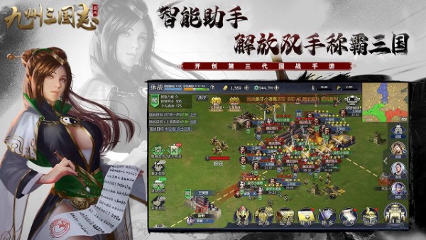 九州三国志手游官方版
