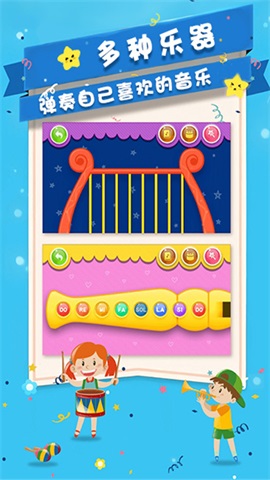 宝宝音乐神器游戏
