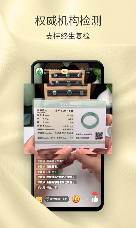 珠宝猫官方版