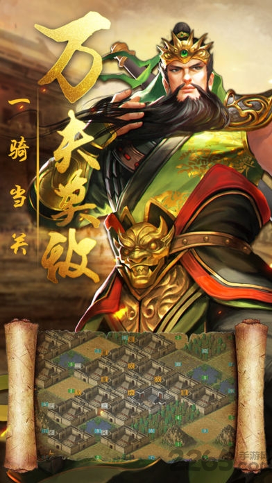 万国争霸手游 万国争霸