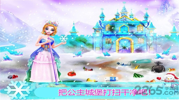 公主房间打扫装饰游戏