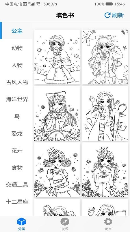 偏爱填色书app 偏爱填色书官方版下载