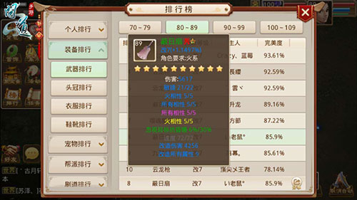 问道火敏怎么玩 问道火敏怎么玩攻略