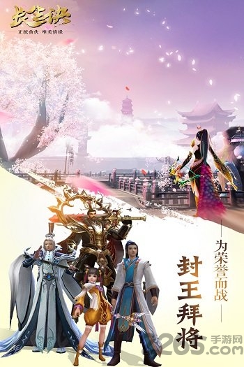 长生诀小米客户端