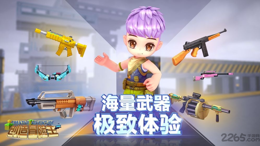 冒险王下载