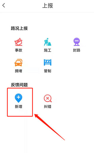 腾讯地图新增店铺标注操作 腾讯地图新增标注方法
