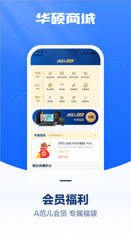 华硕商城官方版 华硕商城app下载安装