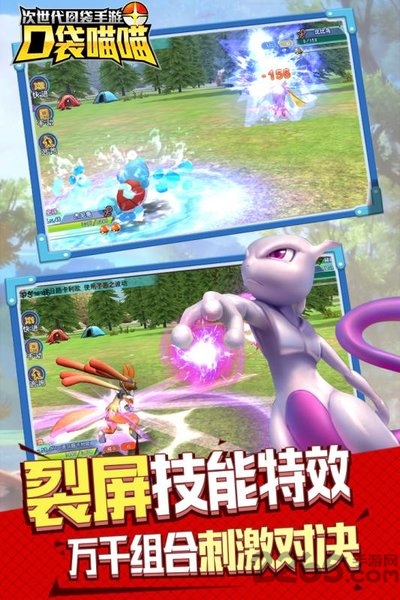 口袋喵喵百度版