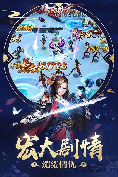 侠隐风云华为客户端 侠隐风云华为版下载