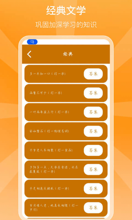 豆豆多成语答题游戏 豆豆多最新版下载