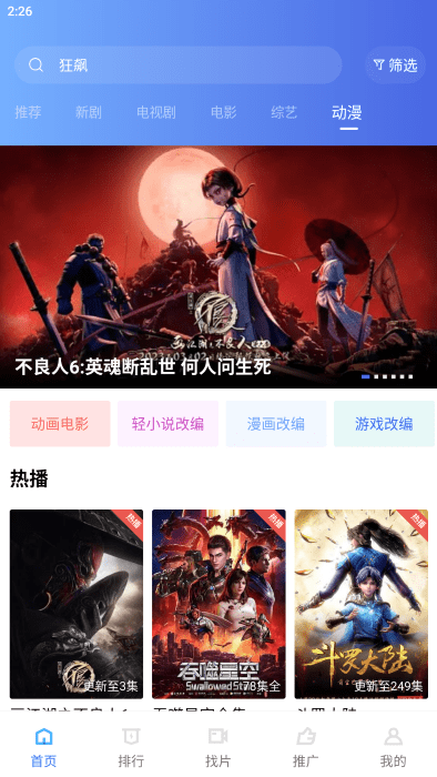 恒星视频正版免费 恒星视频app官方下载追剧最新版本安装