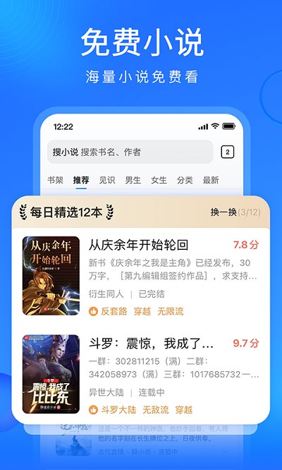 搜狗浏览器加强阅读版(改名搜狗浏览器极速版)
