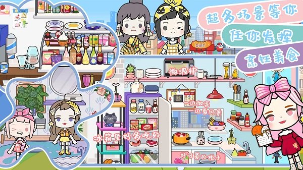 托卡城堡时尚小镇最新版(托卡城堡小镇)