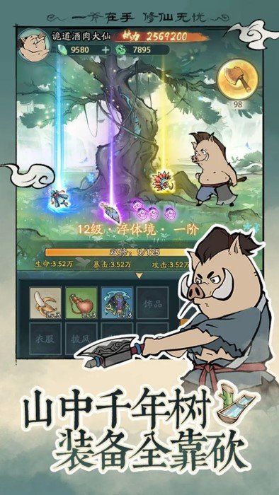 寻道大千官方版