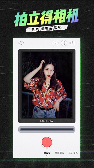 潮自拍免费版 潮自拍app下载