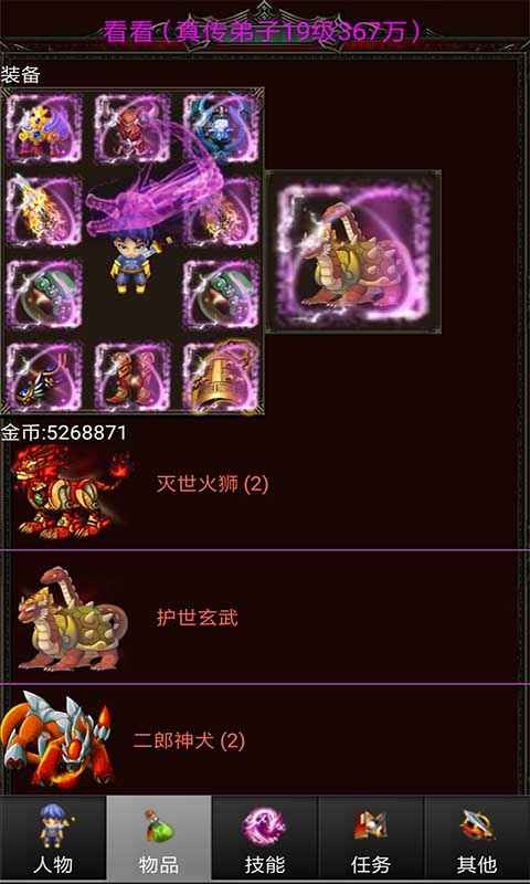 新蜀山绝世剑五最新版