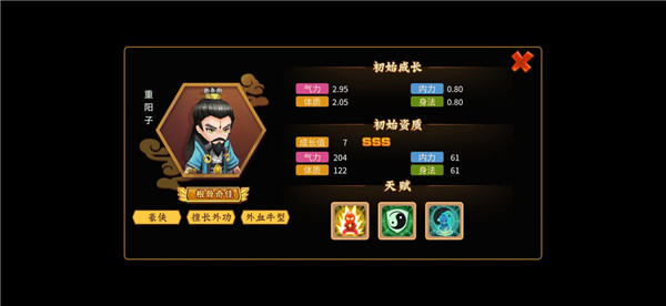 一代掌门手游攻略 一代掌门详细攻略